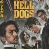 Hell Dogs movie netflix 2022